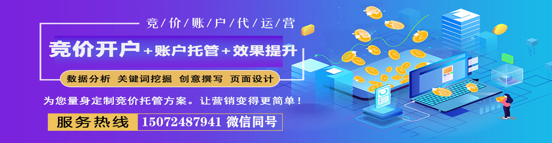 新乡百度充值返点